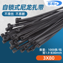Strangled dog tie sealing plastic cable tie 3*80 feet wide 1 9 1000 tie strap black