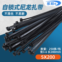 Black 5 * 200mm wide 3 6mm feet 250 strip Dobang plastic self-locking nylon cable tie