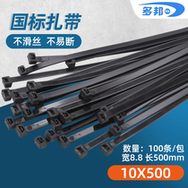 Black GB 10 * 500mm width 8 8mm feet 100 strips of multi-state plastic self-locking nylon strapping