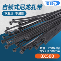 Black 8 * 500mm wide 5 2mm feet 250 strips of Dobang plastic self-locking nylon cable tie