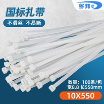 White National Label 10 * 550mm wide 8 8mm foot 100 plastic self-locked nylon strapping tape