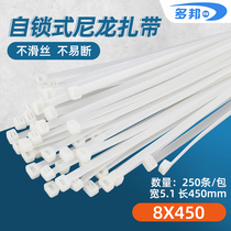 White 8 * 450mm wide 5 1mm feet 250 strip Dobang plastic self-locking nylon with black