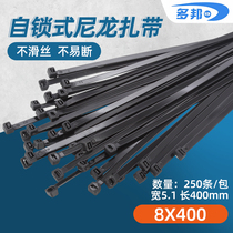 Black 8 * 400mm wide 5 1mm feet 250 strips of Dobang plastic self-locking nylon cable tie