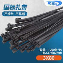 1000 3 * 80mm GB 2 5mm black cable tie Multi-State plastic fixed self-locking nylon cable ties