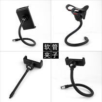 Hose mobile phone clamp live broadcast bracket parts accessories universal individual internal tripod fill light Middle multifunctional universal adjustment metal lazy mobile phone holder increasing flat plate fixing clip head