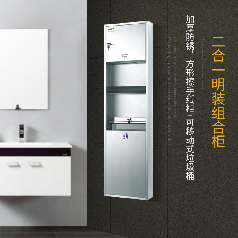 Mind two-in-one combination handboard cabinet hotel public toilet into the wall bin clearly packed embedded tissue cabinet