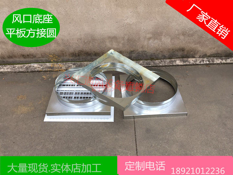 Customize white Tin Tin Square Ground Round Ventilation Duct Day Round Place Machined Stainless Steel Exhaust Duct Square round
