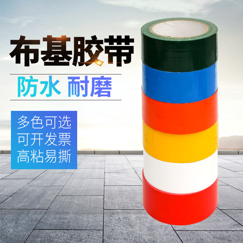 Single-sided strong waterproof high adhesive film cloth tape Color decorative floor carpet tape