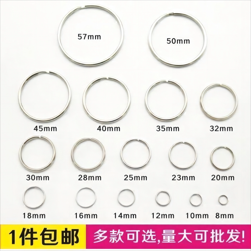 Key Ring Keychain Wire Small Ring Accessories Curtain Pull Hook Nickel-Plated Ring Aperture DIY Car Key Ring