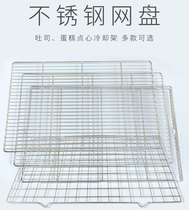 Stainless steel flat net tray cake cooling rack drying net 40*60 commercial baking tray outdoor barbecue mesh frame flat corner cold net