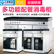 Commercial vertical tea disinfection cabinet hot pot restaurant self-service seasoning table hotel restaurant marble disinfection cupboard