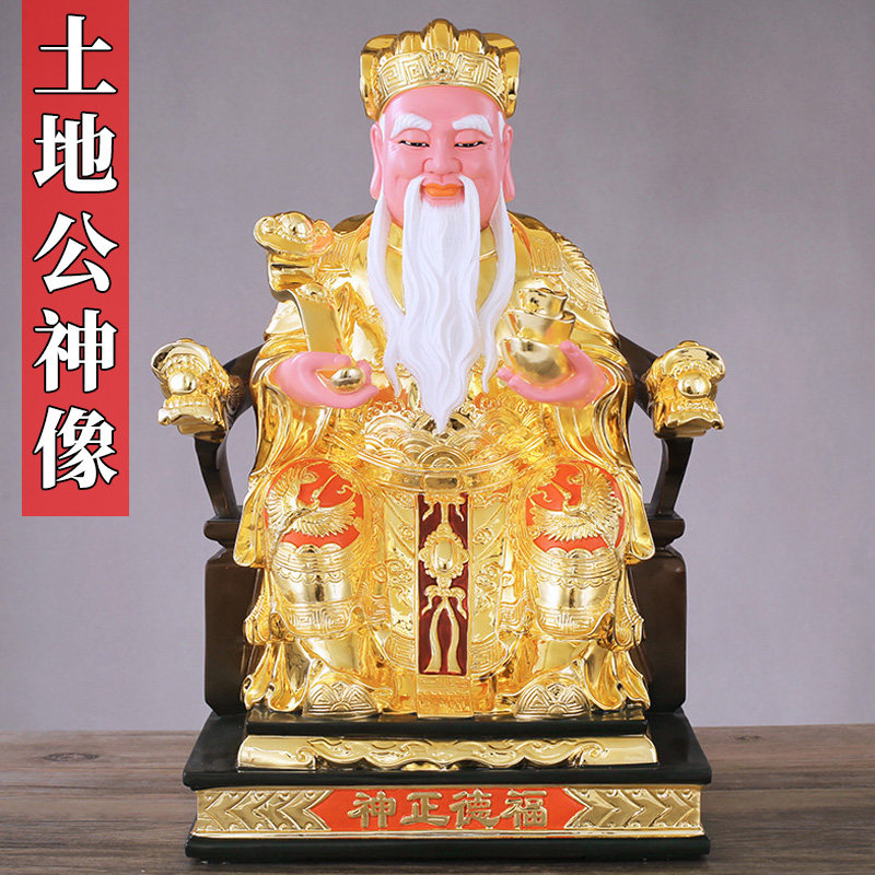 Pure copper gilded land god statue Ford Zhengshen God House home furnishings Buddha statue home ornaments