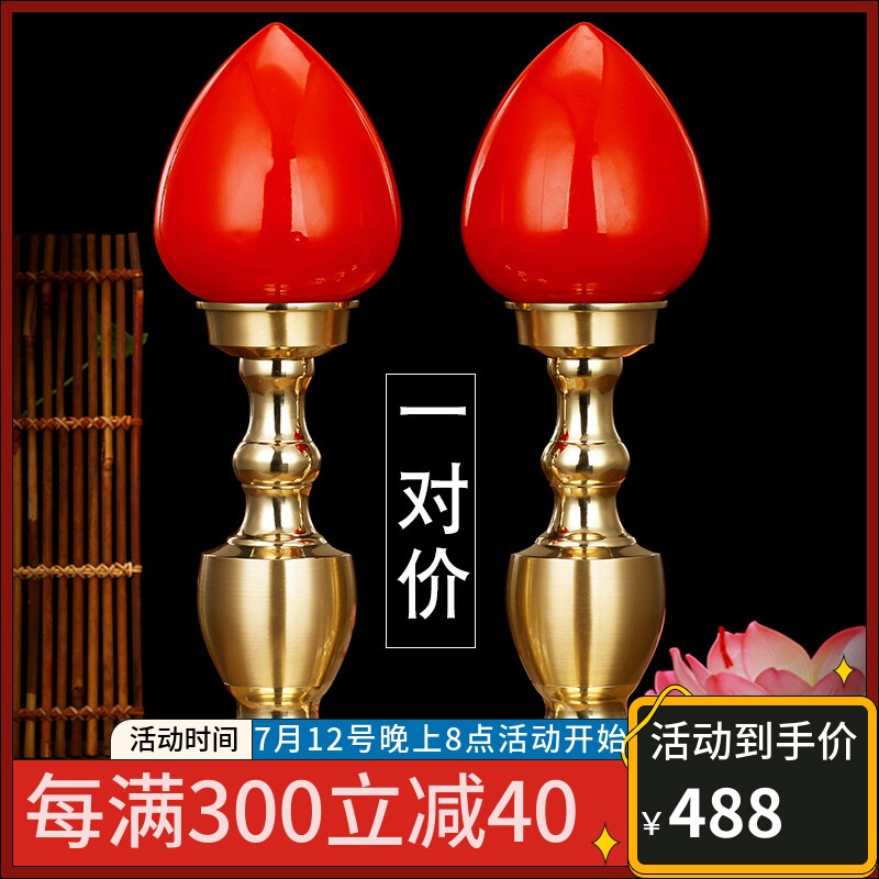 Pure copper pair of inserted electric led Buddha lamp for the Buddha lamp home Changming lamp Electric candle lamp Buddhist lamp Lamp God lamp Buddha for the lamp