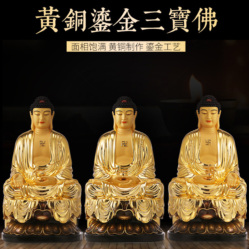 Light Xuan Buddha Pure Bronze Cure Gold Sanbao Buddha Buddha Buddha Amitabu Buddha Sakyamuni Buddha Buddhist Master Buddha Foo Buddha Buddha Pendulum