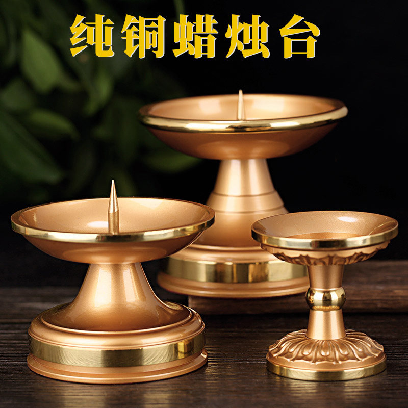 Pure copper candle holder home for Buddha Changming lamp Buddha lamp Buddha front for lamp candle holder Buddha supplies Daquan ornaments