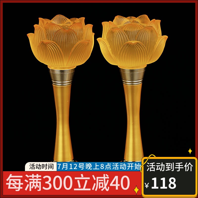 Seven colorful glazed lotus light bodhisattva home led a pair of plug-in Buddha lamps Buddha front for the lamp Changming lamp Buddha Hall lamp