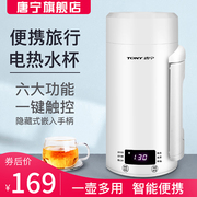 siêu thuốc điện Tang Ning ấm đun nước điện cầm tay du lịch điện nước nóng cốc nhỏ ấm đun nước nhỏ hộ gia đình ký túc xá điện ấm đun nước - ấm đun nước điện bình đun nước pha sữa điện máy xanh