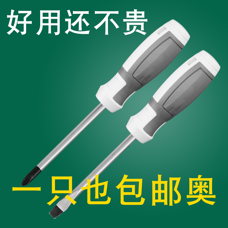 Screwdriver cross screwdriver I screw screwdriver Strong Screwdriver Strong Tape Magnetic 5 Number 6 Regular screwdriver durable-Taobao