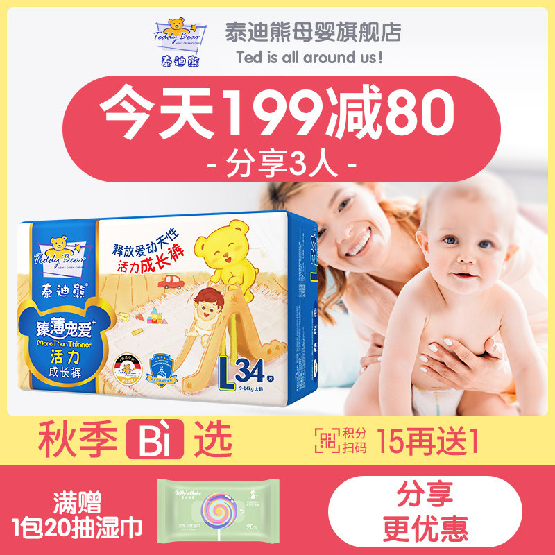 Teddy bear Zhen thin pet pull pants thin baby dry and breathable diaper baby ultra thin L code 34 summer f