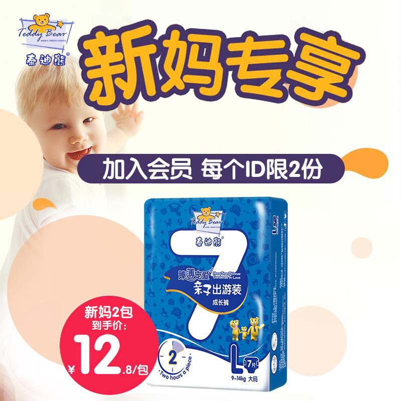 Teddy bear Zhen thin Lara pants L code ultra-thin breathable urine not wet 7 slices with large size for a parent-child travel fit