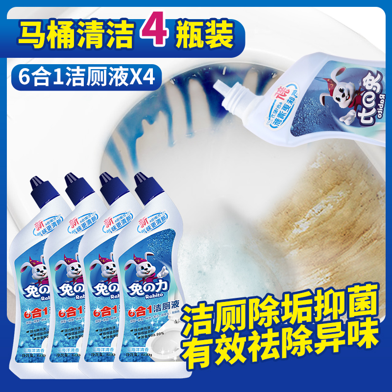 Clean toilet toilet cleaner toilet toilet toilet remove urine scrub type strong destain household toilet cleaning fluid 4 bottles