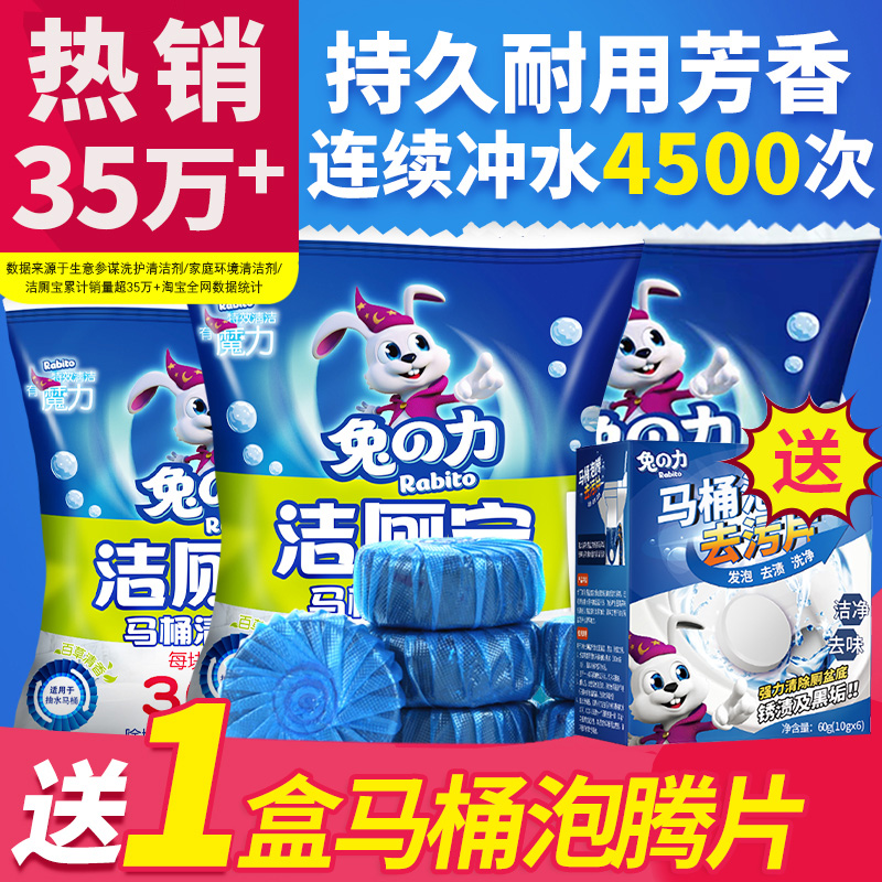 Blue bubble bubble toilet treasure toilet toilet cleaning ball deodorant toilet spirit toilet urine scale fragrance type household block