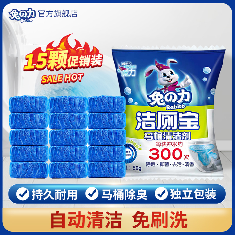 Blue Bubble Clean Toilet Potty Toilet Deodorant Block Ball Toilet Detergent Clean Toilet Cumin-type home 15 grain