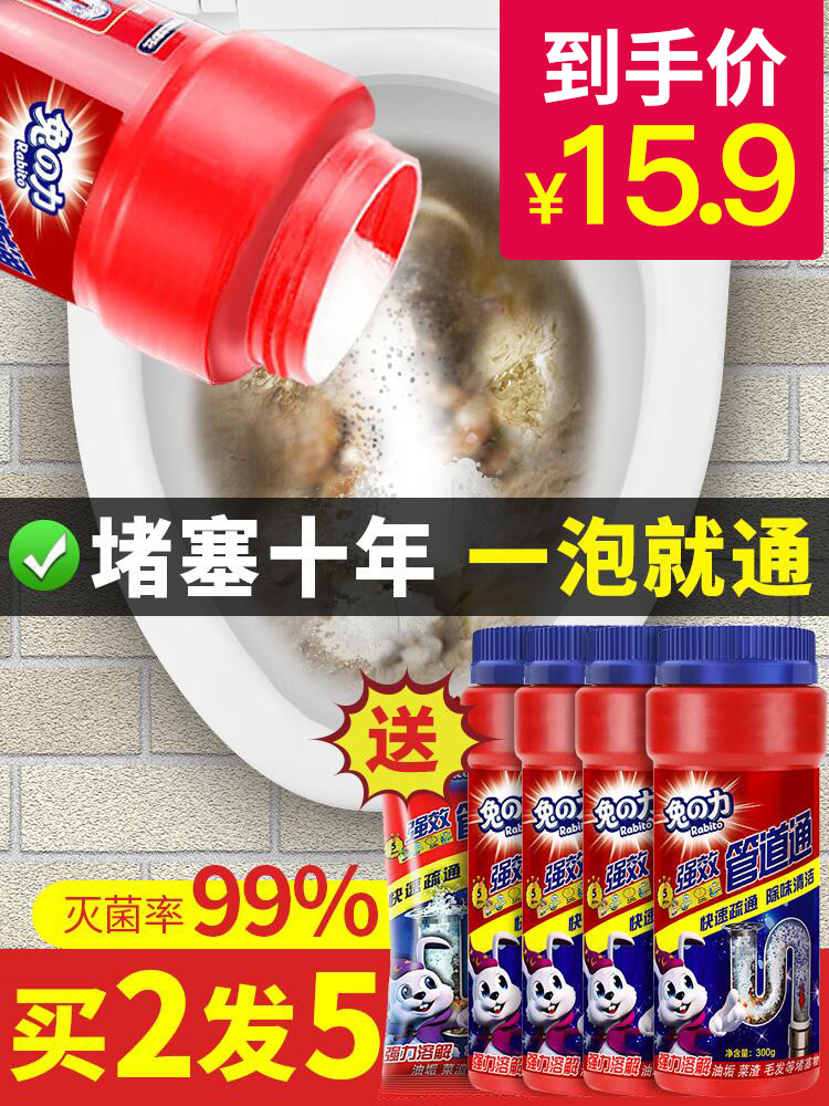 Pipe dredging agent Kitchen oil sewage toilet toilet deodorant Floor drain clogging dissolving powder Powerful artifact