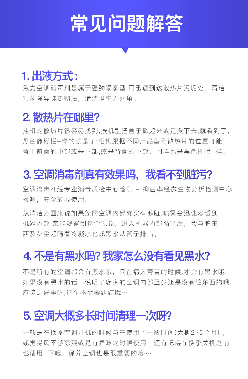 兔の力 洗空调清洗剂 去污神器 500ml 图21