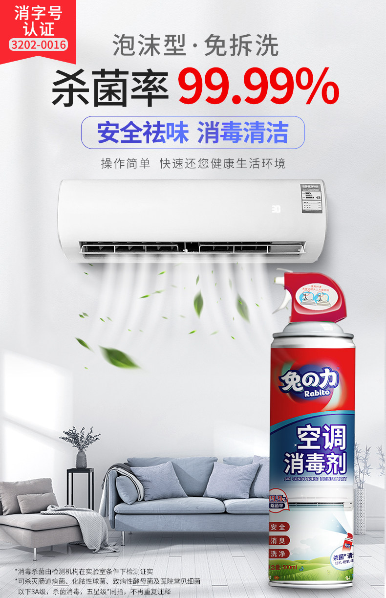 兔の力 洗空调清洗剂 去污神器 500ml 图2