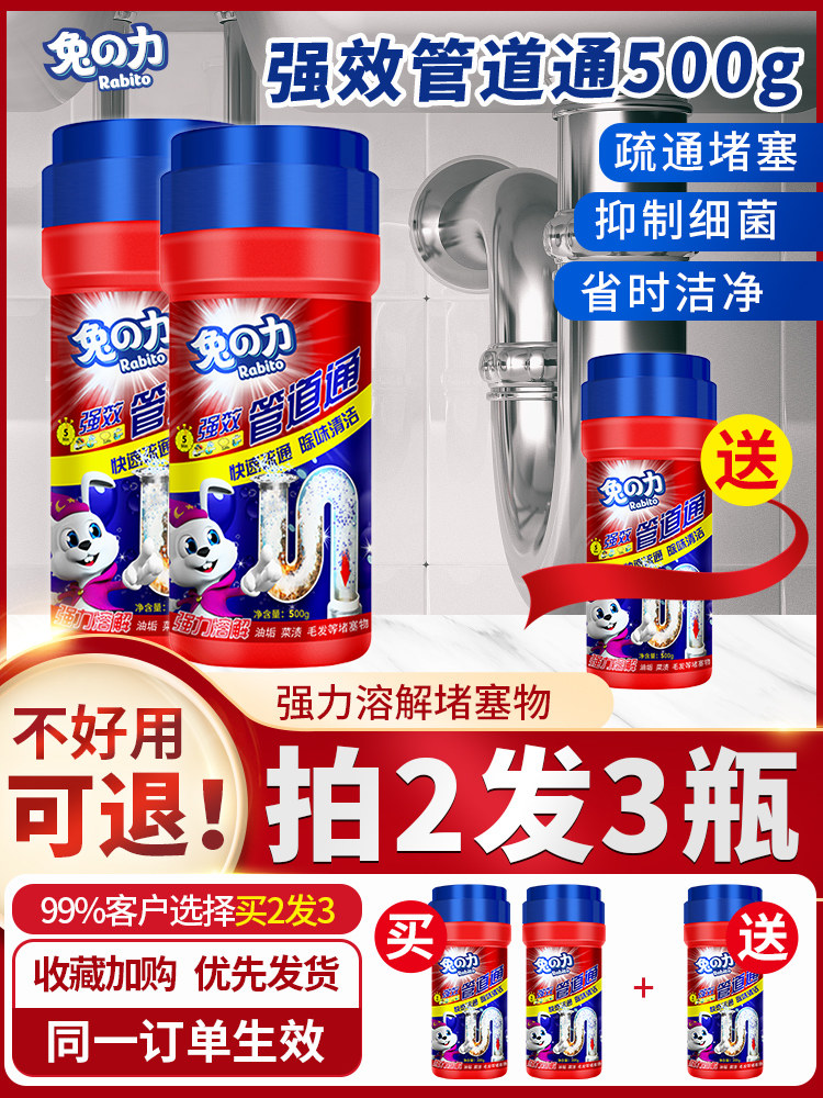 Pipe dredging agent Kitchen sewer toilet powder room deodorant particles strong hair decomposition clogging oil