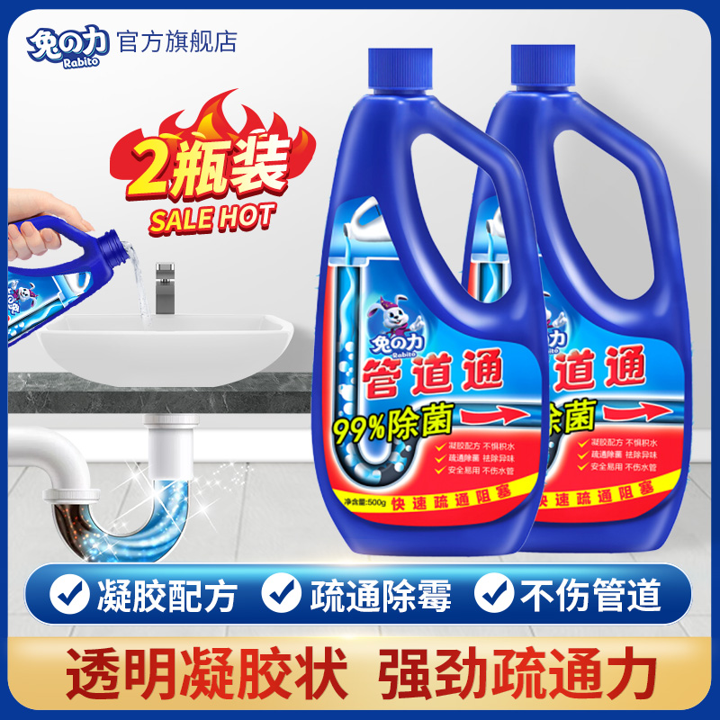 Rabbit Force Powerful Pipe Dredging Agent Sewer Dredge Toilet Toilet Kitchen Piping Clogged Clog 500g * 2 bottles
