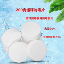 Slow-release disinfectant tablets 200g sterilizer domestic sewage sterilization agent hospital chlorine tablets trichlorine tablets disinfectant chlorine tablets