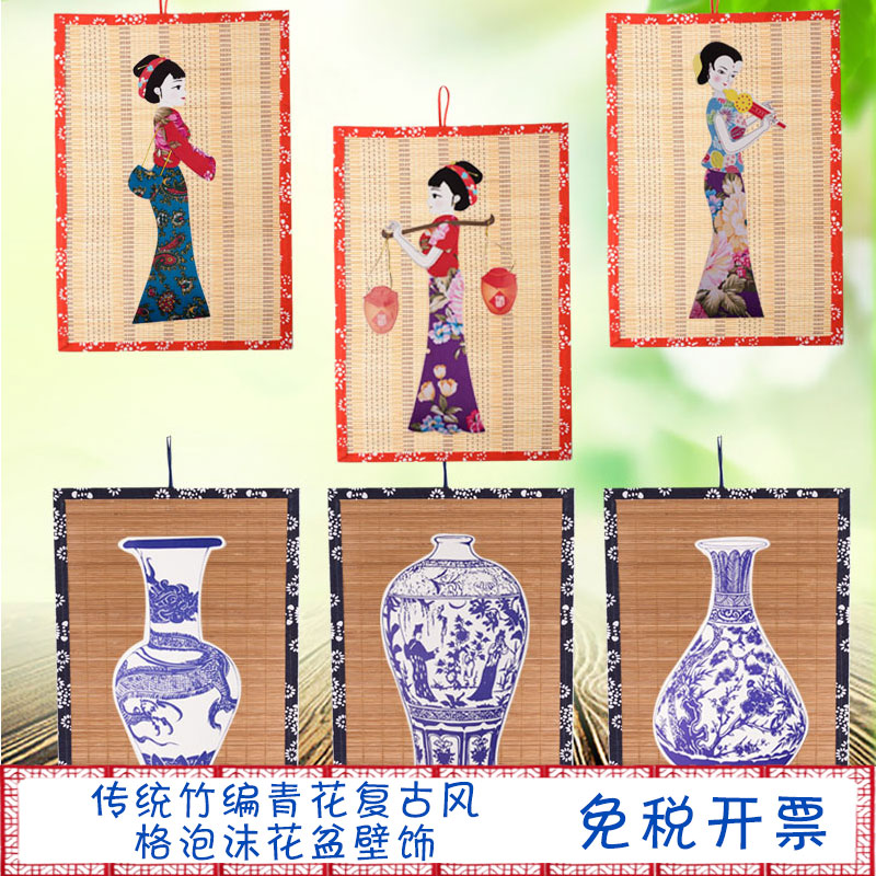 Traditional bamboo woven blue and white retro style foam flowerpot wall decoration air decoration kindergarten school corridor decoration