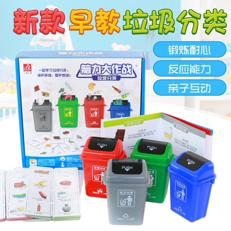 Kindergarten homemade teaching toys, middle class, large class, living area, science area, garbage classification, educational parent-child interactive game