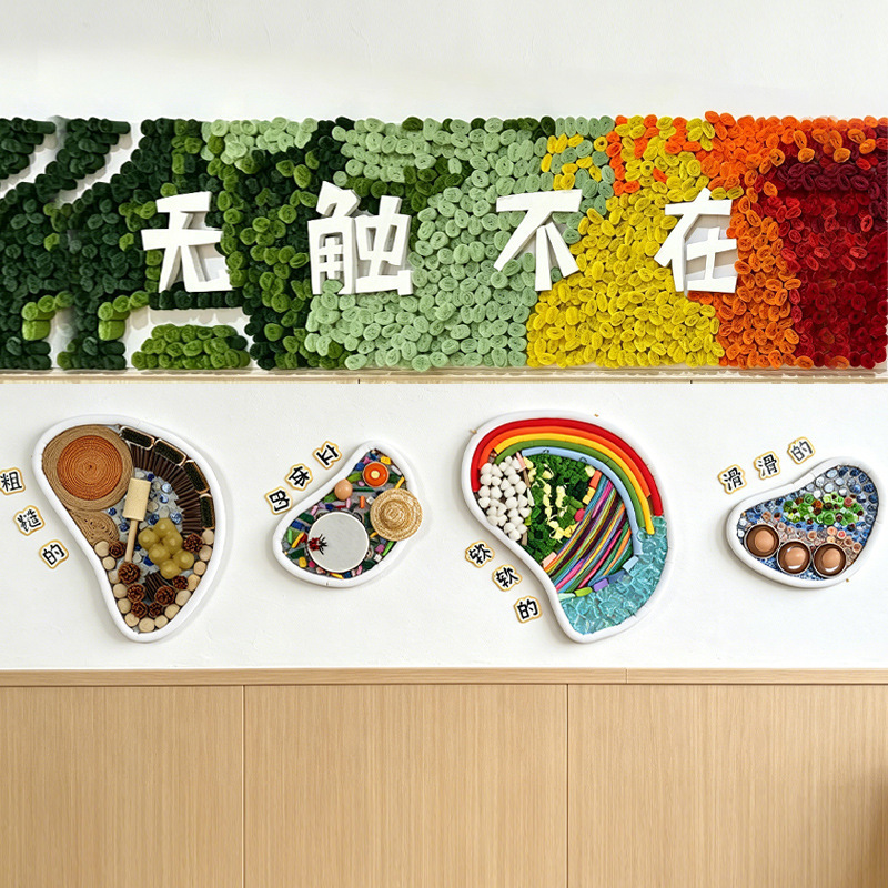 Kindergarten Children's Sensory Touch Wall Classroom Corridor Environment Creation Wall Decoration Materials Touch Training Interactive Wall