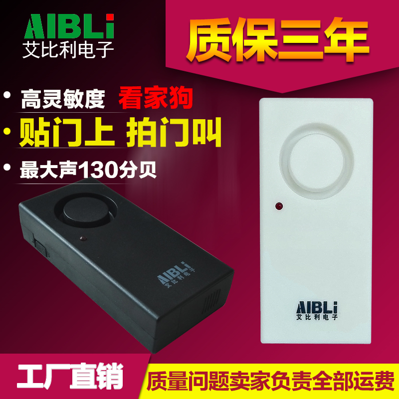 Safe vibration alarm home burglar alarm earthquake alarm vibration alarm door and window burglar alarm