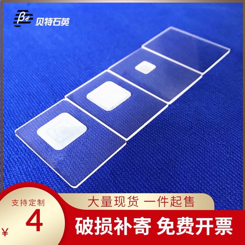 Spot high temperature resistant high overdraft ultraviolet quartz glass sheet slotted punching xrd sample trough carrier glass slide customization