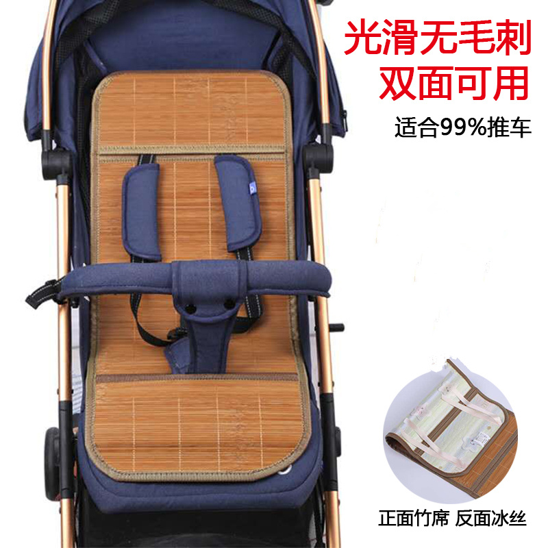 Baby Stroller Cool Mat Baby Child Safety Seat Sitting Dining Chair Universal Cool Mat Summer Breathable Trolley Ice Mat