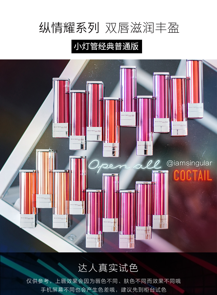 Phiên bản giới hạn Maybelline Small Light Tube Indulge Star Diamond Lipstick Son dưỡng ẩm 43 Gold Flash Maple Leaf 58 Trà sữa 56 3ce peach tease