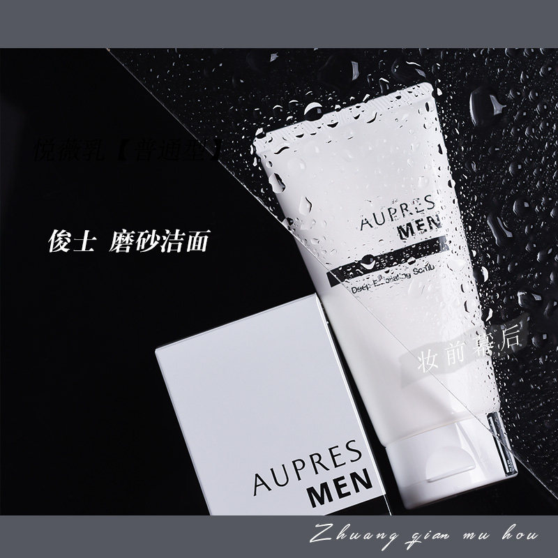 Oupo Junshi Scrub Cleansing Cream JS Men's Facial Cleanser Oil Skin Acne Muscle Cleansing Oil Control