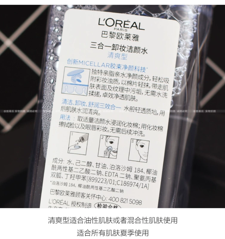 Nước tẩy trang ba trong nước LOreal Magic Water Làm sạch 400ml Trang điểm không tải