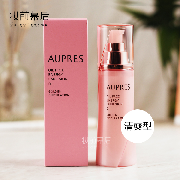 欧珀莱活力循环亮润乳130ml 清爽型涌泉润肌均衡升级保湿滋润乳液