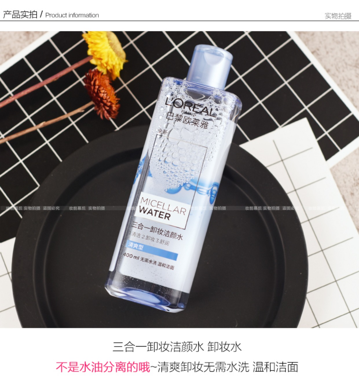 Nước tẩy trang ba trong nước LOreal Magic Water Làm sạch 400ml Trang điểm không tải nước tẩy trang eucerin