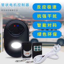 Golden Mango Jmg New Lighting Section Tubular Motor Controller Classic style Roll Curtain Door Garage Door Receiver 433
