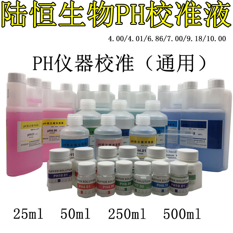 PH Calibration Solution PH Buffer Solution PH Electrode Calibration Solution 4 00 6 86 9 18 Buffer pH Meter