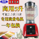 máy nấu sữa hạt ranbem Máy hỏng thương mại sữa đậu nành công suất lớn cửa hàng ăn sáng nhà lớn quy mô lớn không lọc lọc nước trái cây tươi nấu 5L - Sữa đậu nành Maker máy làm sữa hạt aux