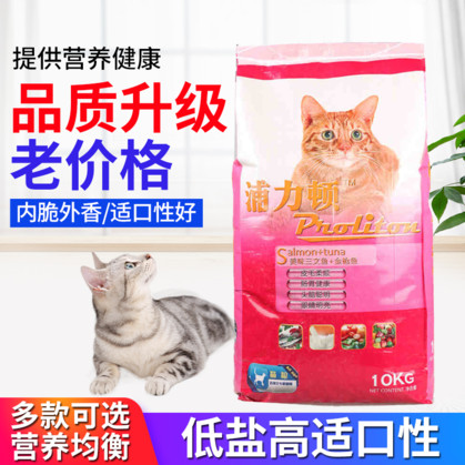 Natural Puliton salmon tuna deep-sea fish-flavored cat food 10kg adult cat kitten food cat staple food
