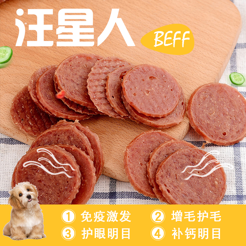 Combeier all dog breeds universal snack beef jerky 1 5kg teddy golden retriever universal low-salt calcium supplementation training reward