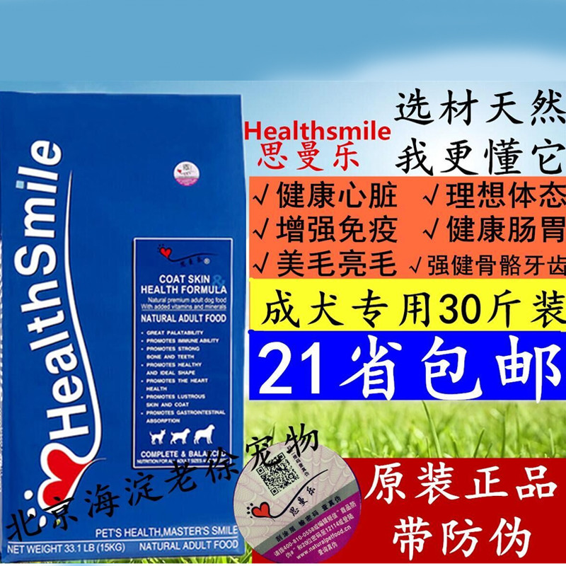 Simanle dog food 15kg Teddy Golden Retriever Bichon Frize full breed adult dog special natural nutrition adult dog food